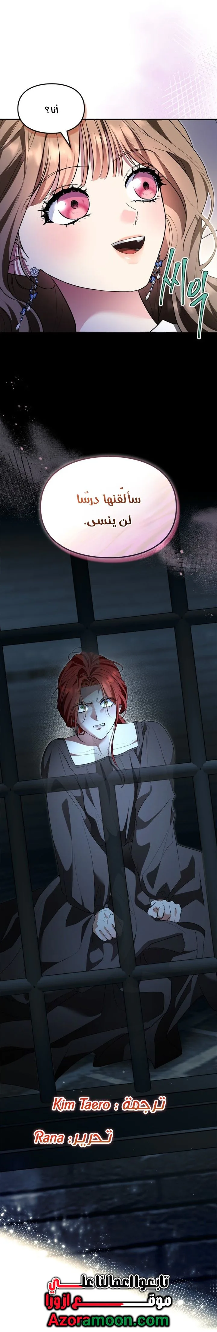Read I Became A Squirrel Seeking For The Villain AR Manga Online