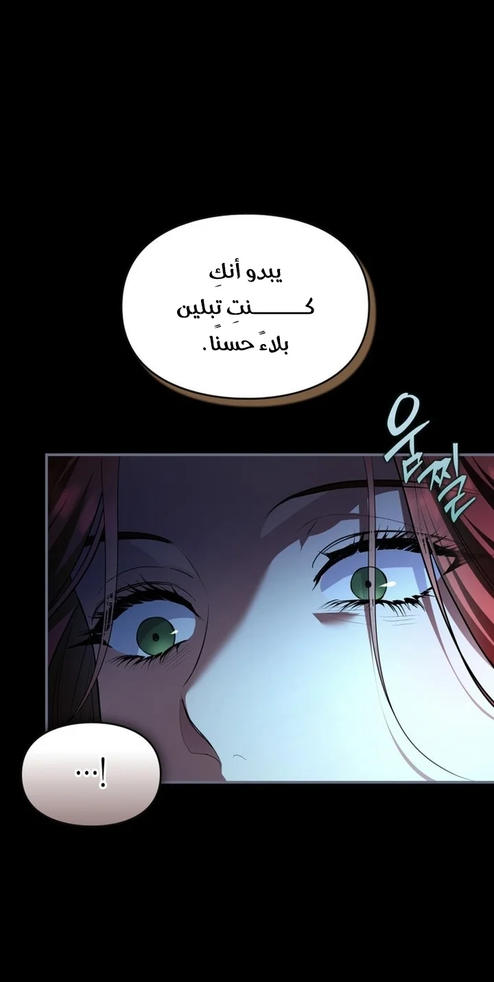 Read I Became A Squirrel Seeking For The Villain AR Manga Online