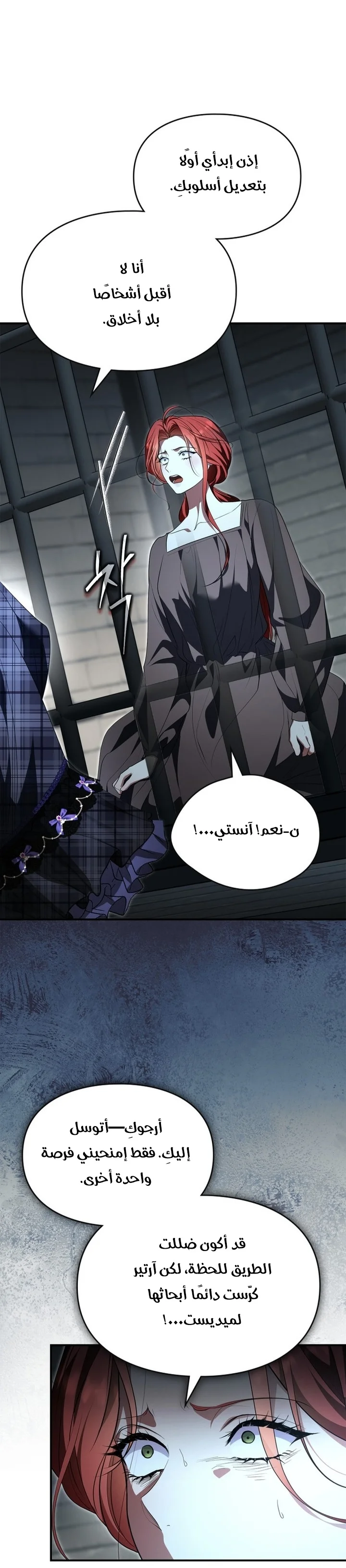 Read I Became A Squirrel Seeking For The Villain AR Manga Online