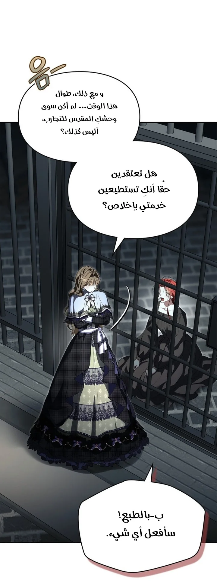 Read I Became A Squirrel Seeking For The Villain AR Manga Online