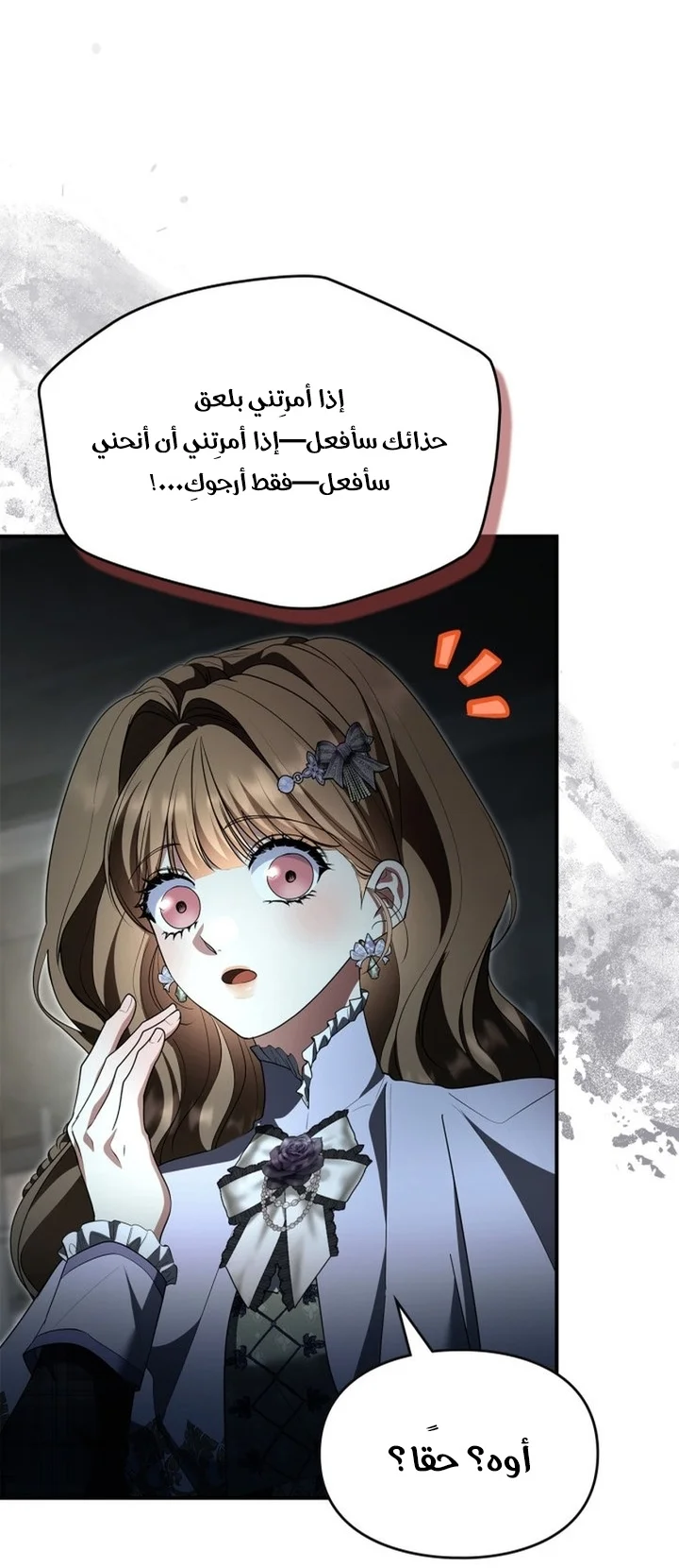 Read I Became A Squirrel Seeking For The Villain AR Manga Online