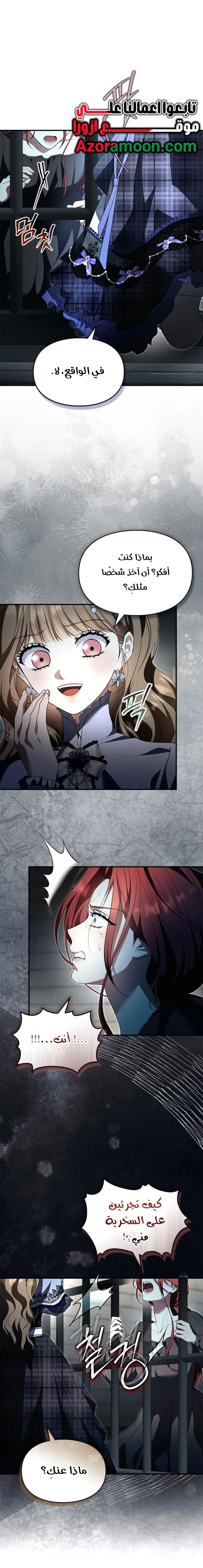 Read I Became A Squirrel Seeking For The Villain AR Manga Online
