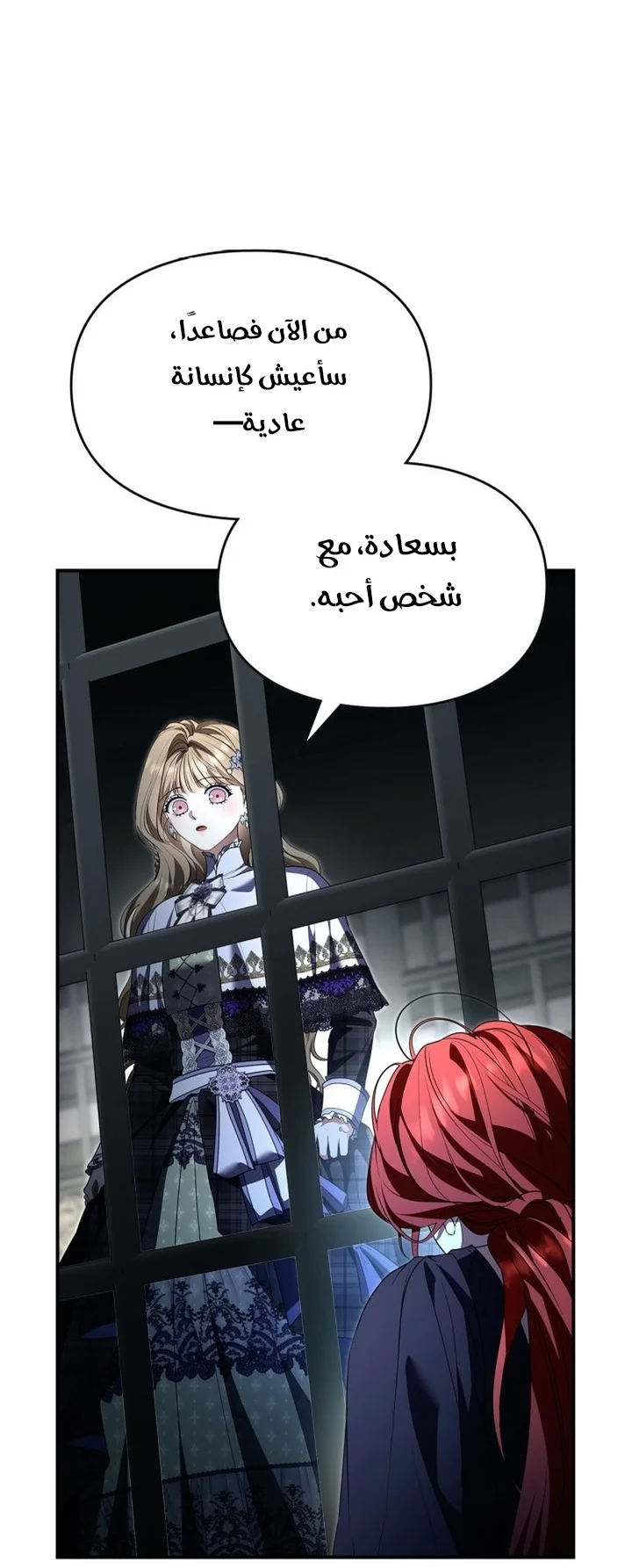 Read I Became A Squirrel Seeking For The Villain AR Manga Online