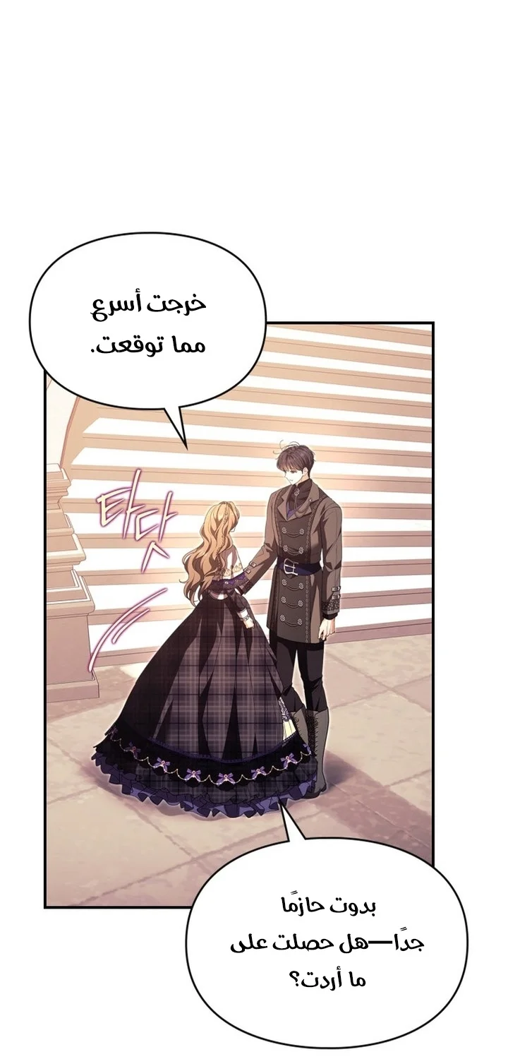 Read I Became A Squirrel Seeking For The Villain AR Manga Online