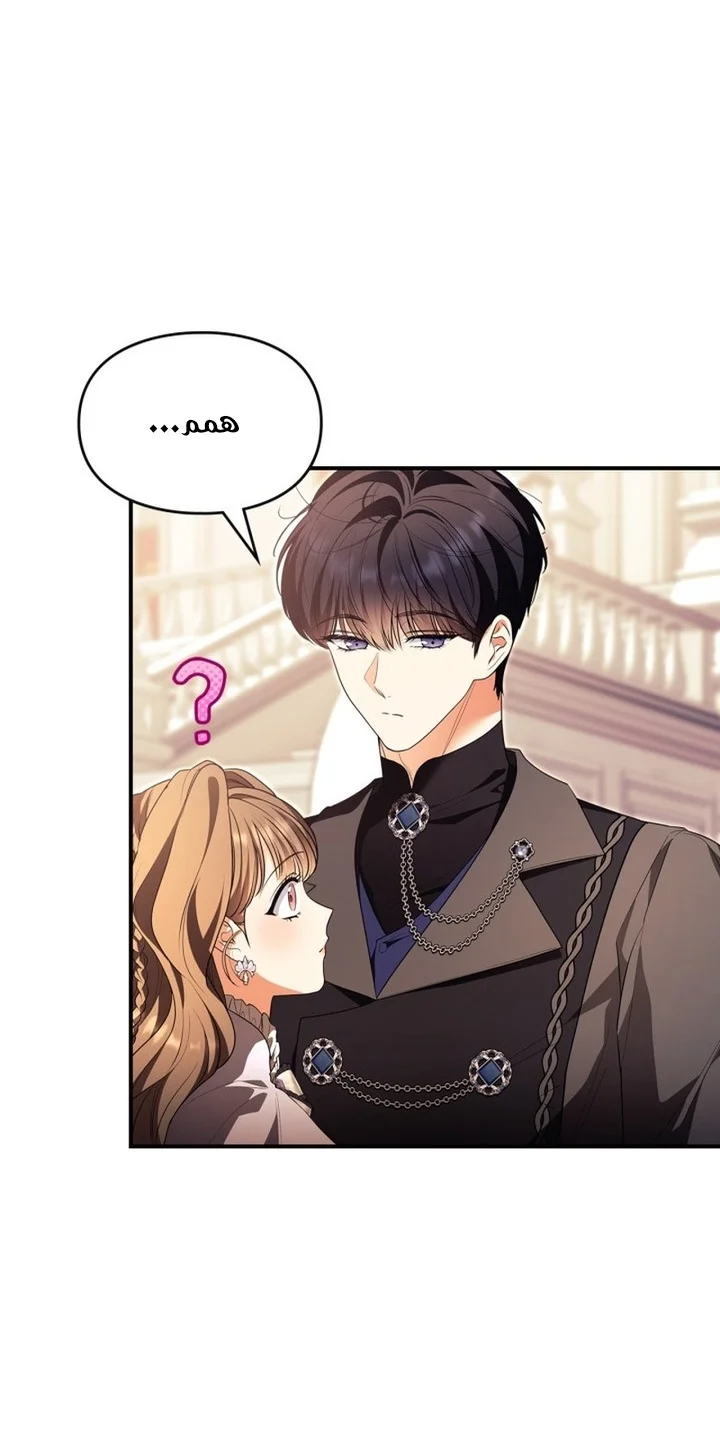 Read I Became A Squirrel Seeking For The Villain AR Manga Online