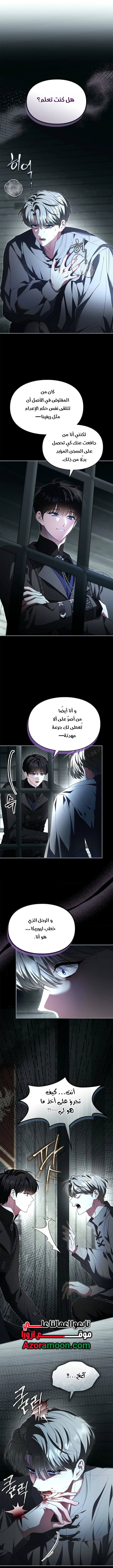 Read I Became A Squirrel Seeking For The Villain AR Manga Online