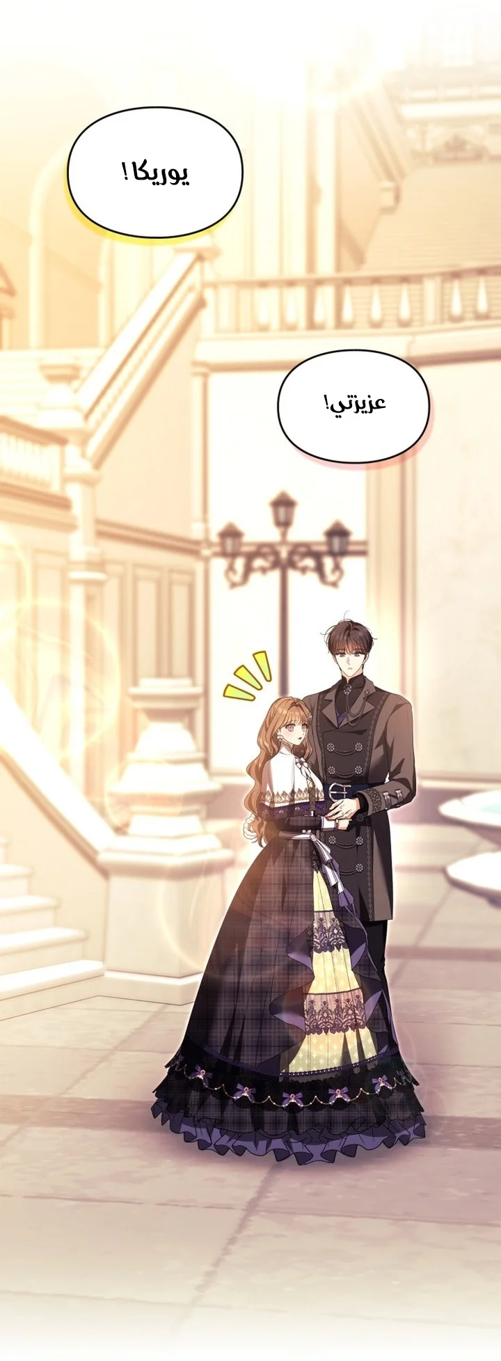 Read I Became A Squirrel Seeking For The Villain AR Manga Online