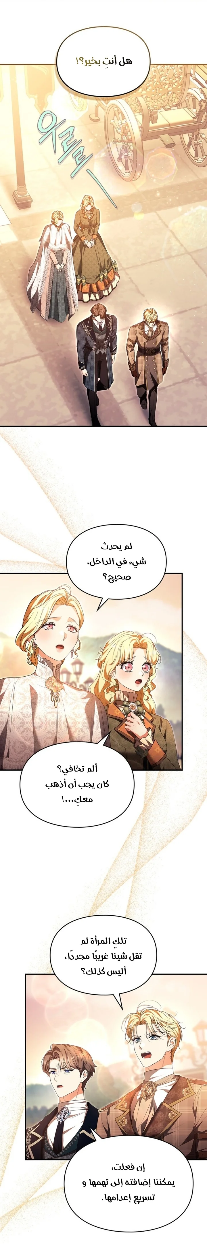 Read I Became A Squirrel Seeking For The Villain AR Manga Online