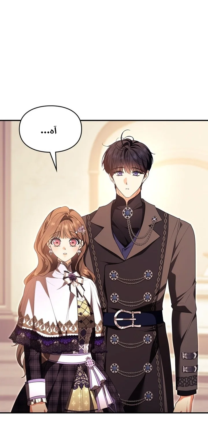 Read I Became A Squirrel Seeking For The Villain AR Manga Online