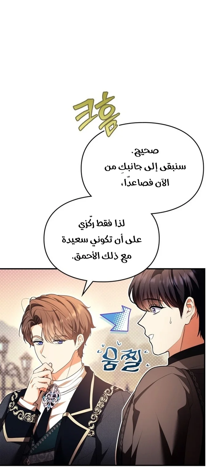 Read I Became A Squirrel Seeking For The Villain AR Manga Online