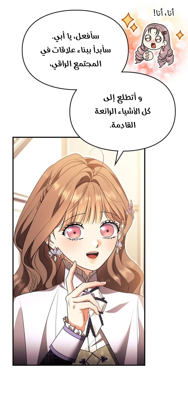 Read I Became A Squirrel Seeking For The Villain AR Manga Online
