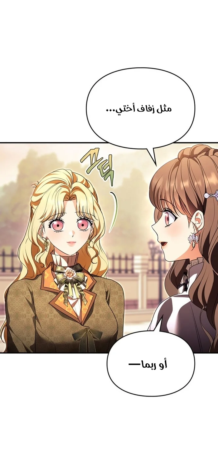 Read I Became A Squirrel Seeking For The Villain AR Manga Online