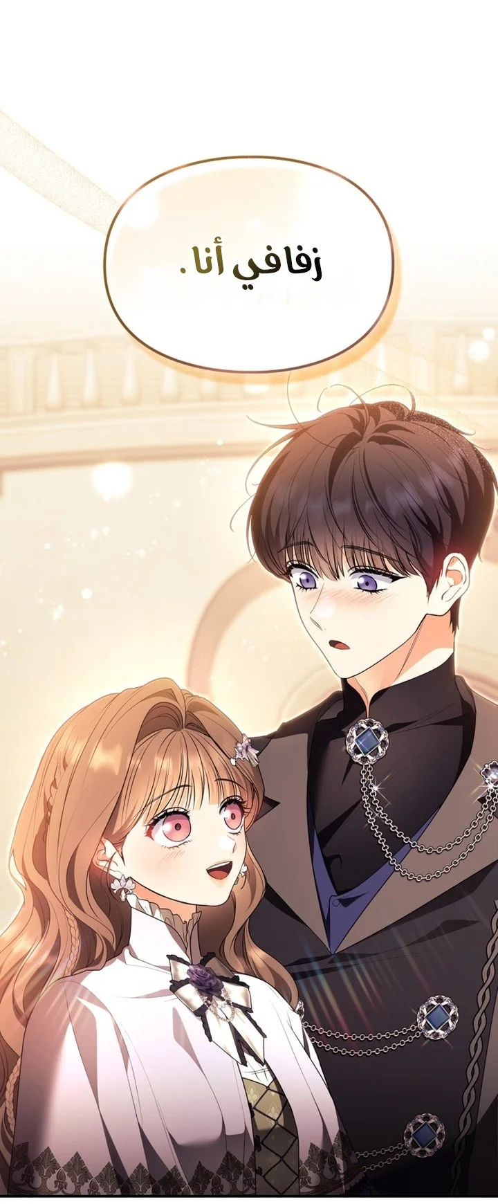 Read I Became A Squirrel Seeking For The Villain AR Manga Online