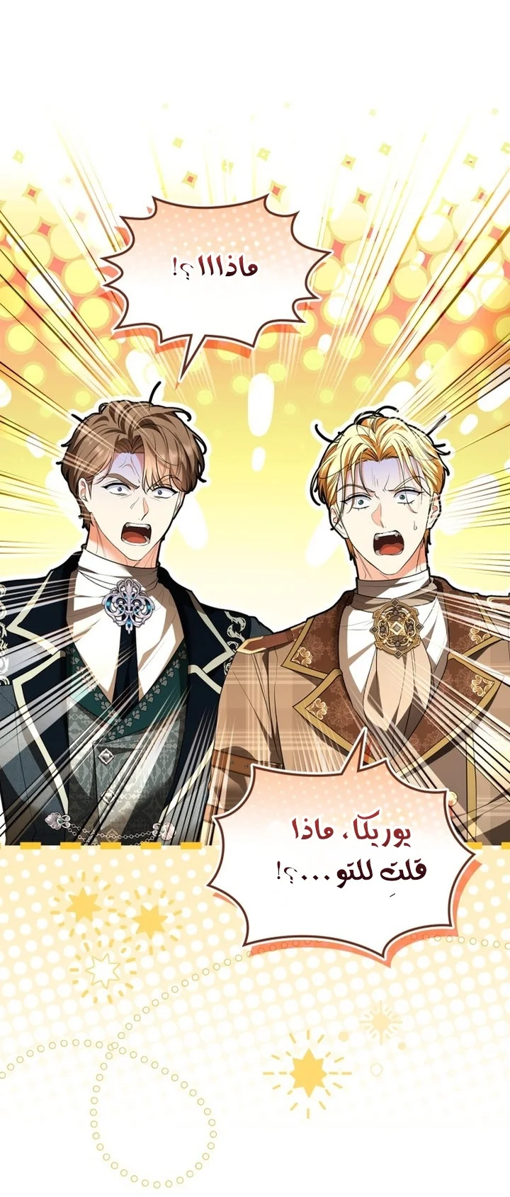 Read I Became A Squirrel Seeking For The Villain AR Manga Online