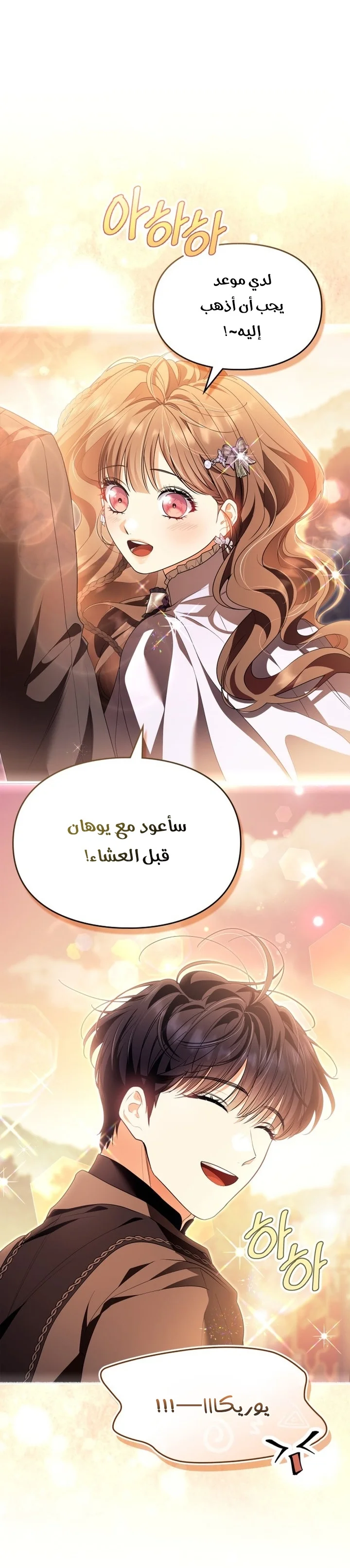 Read I Became A Squirrel Seeking For The Villain AR Manga Online