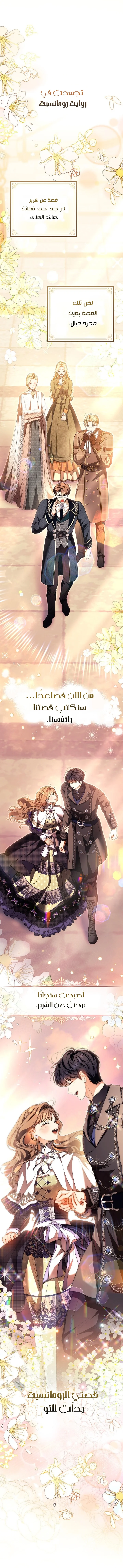 Read I Became A Squirrel Seeking For The Villain AR Manga Online