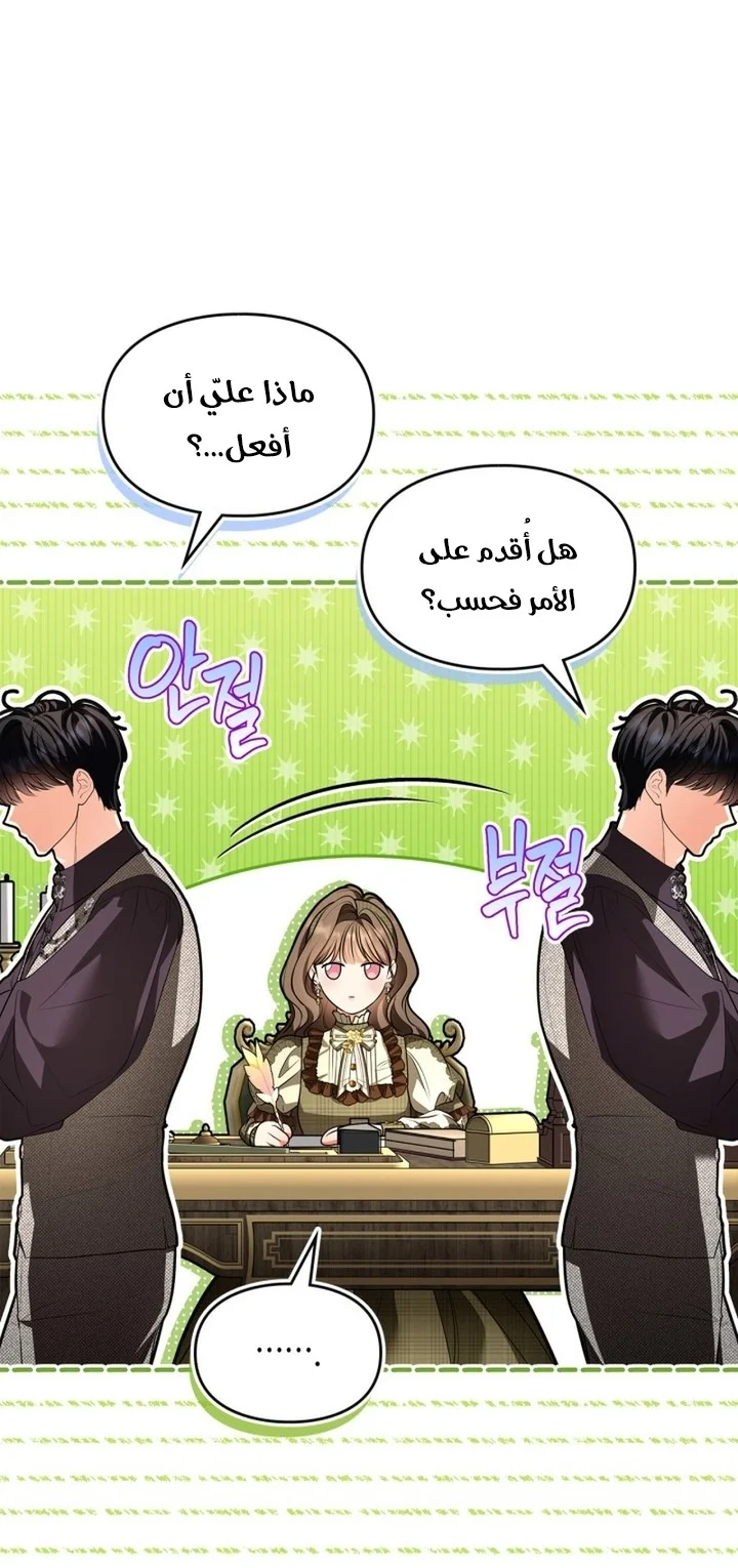 Read I Became A Squirrel Seeking For The Villain AR Manga Online