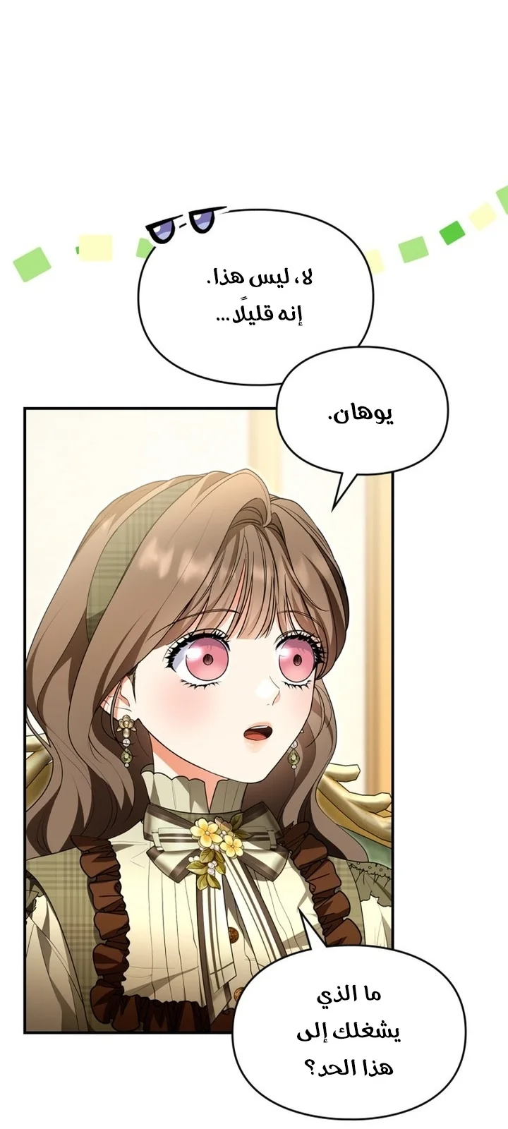 Read I Became A Squirrel Seeking For The Villain AR Manga Online