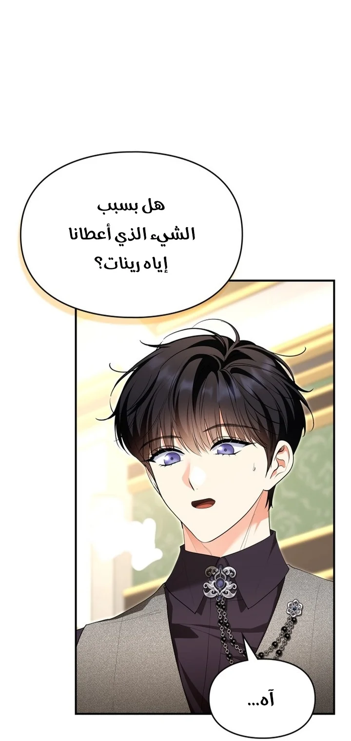 Read I Became A Squirrel Seeking For The Villain AR Manga Online