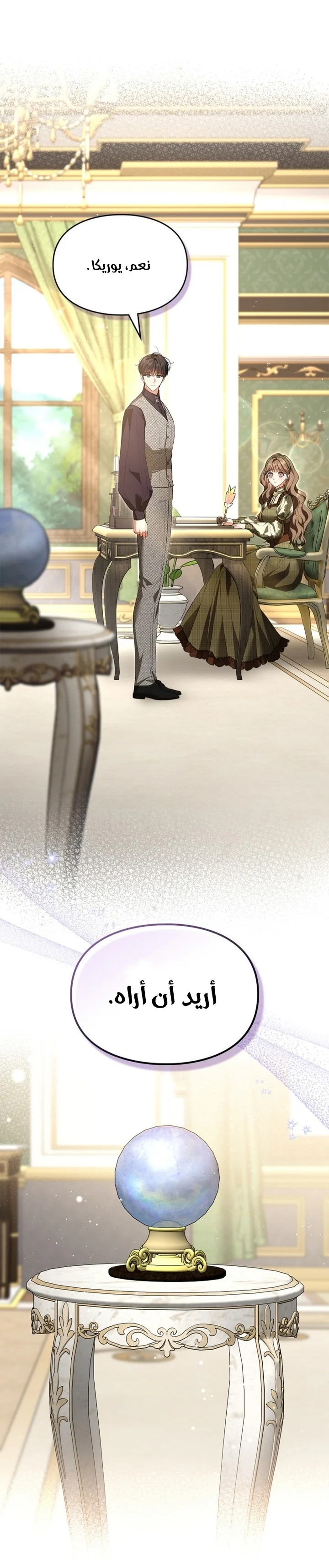 Read I Became A Squirrel Seeking For The Villain AR Manga Online