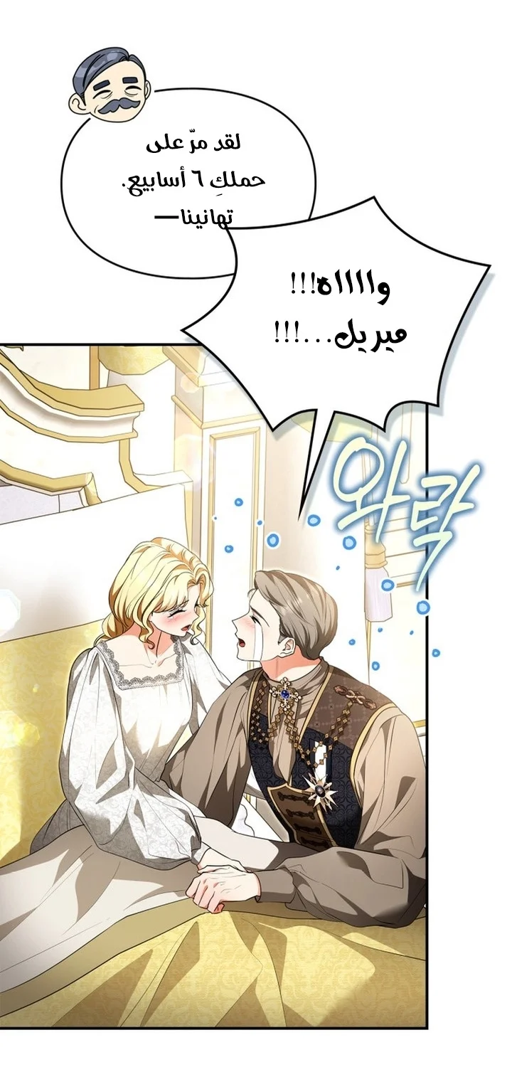 Read I Became A Squirrel Seeking For The Villain AR Manga Online