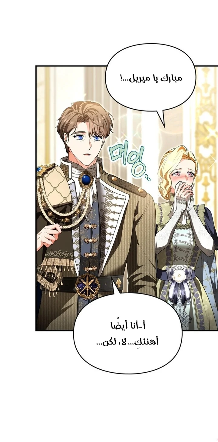 Read I Became A Squirrel Seeking For The Villain AR Manga Online