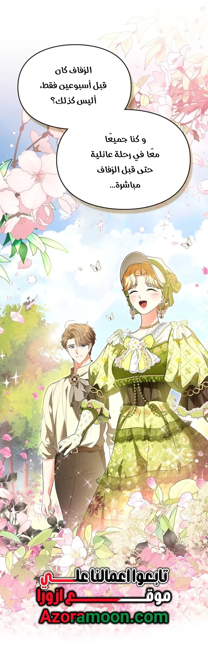 Read I Became A Squirrel Seeking For The Villain AR Manga Online