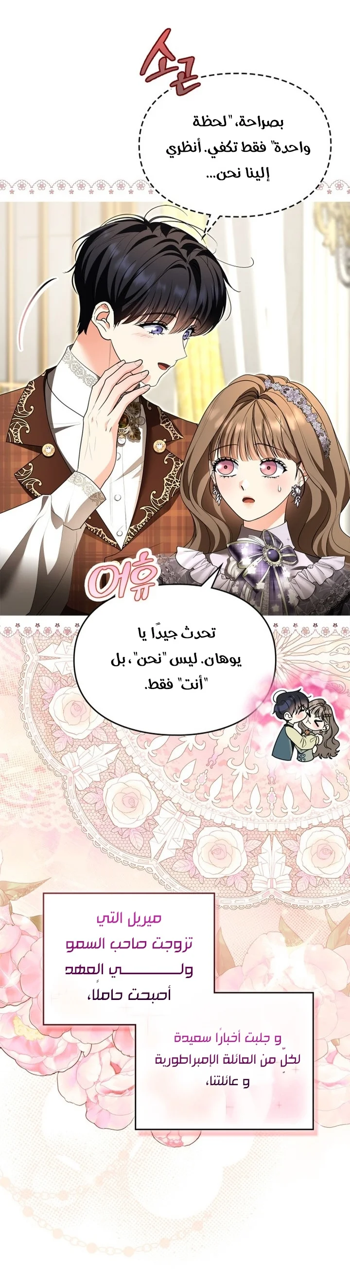 Read I Became A Squirrel Seeking For The Villain AR Manga Online