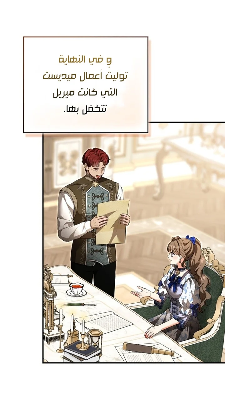 Read I Became A Squirrel Seeking For The Villain AR Manga Online