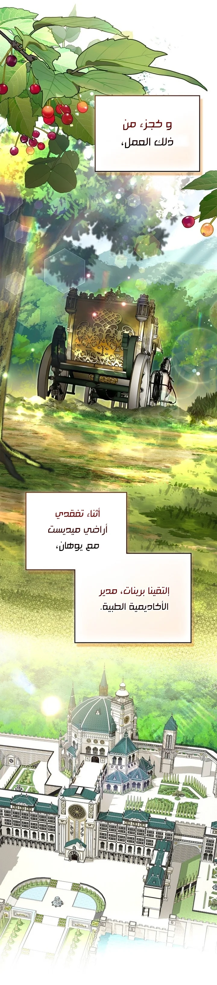 Read I Became A Squirrel Seeking For The Villain AR Manga Online