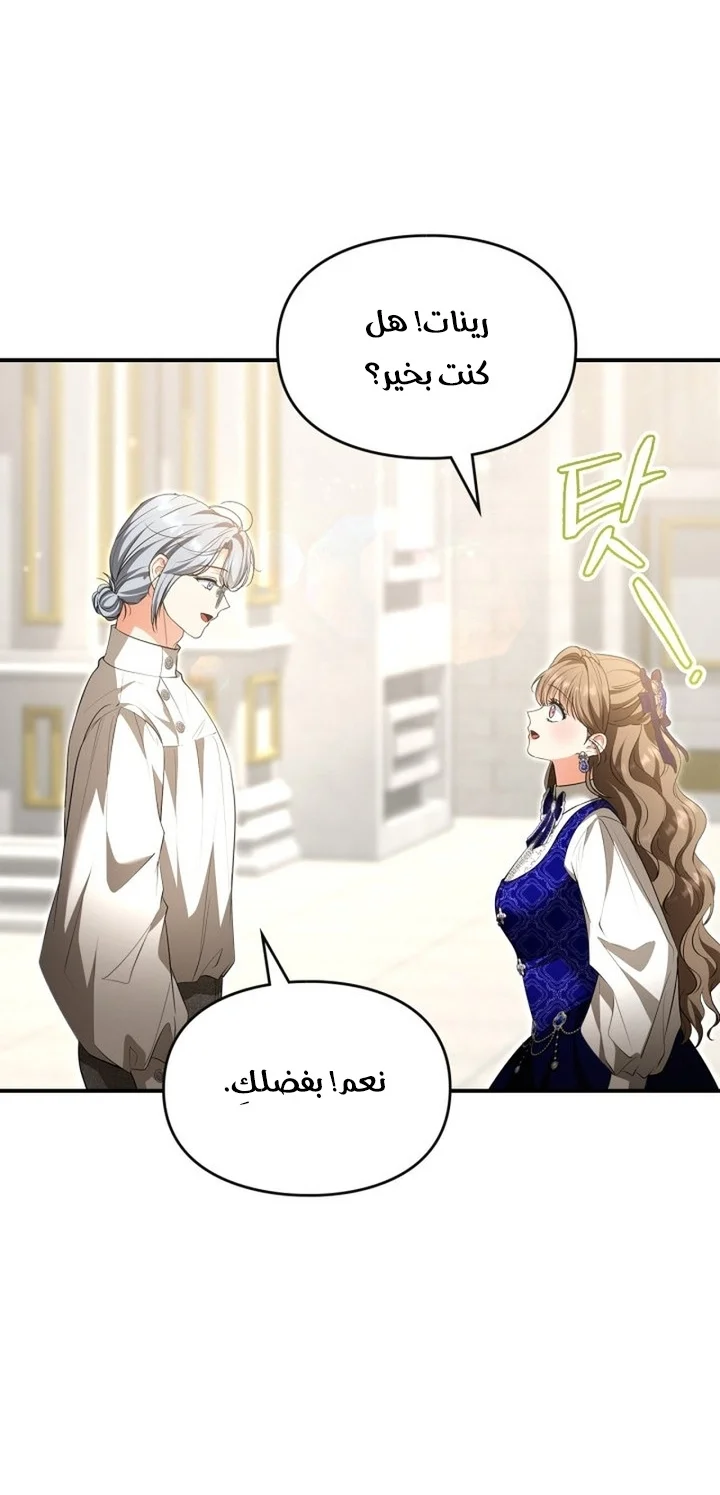 Read I Became A Squirrel Seeking For The Villain AR Manga Online