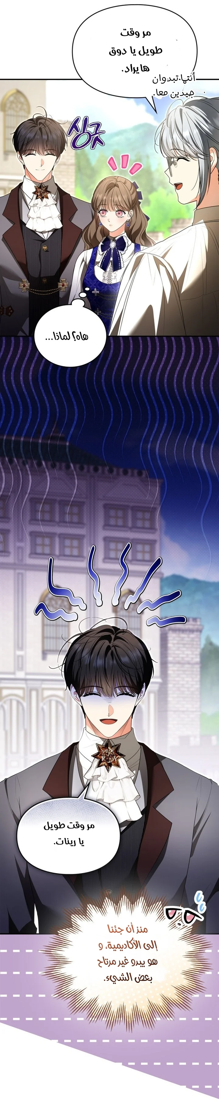Read I Became A Squirrel Seeking For The Villain AR Manga Online