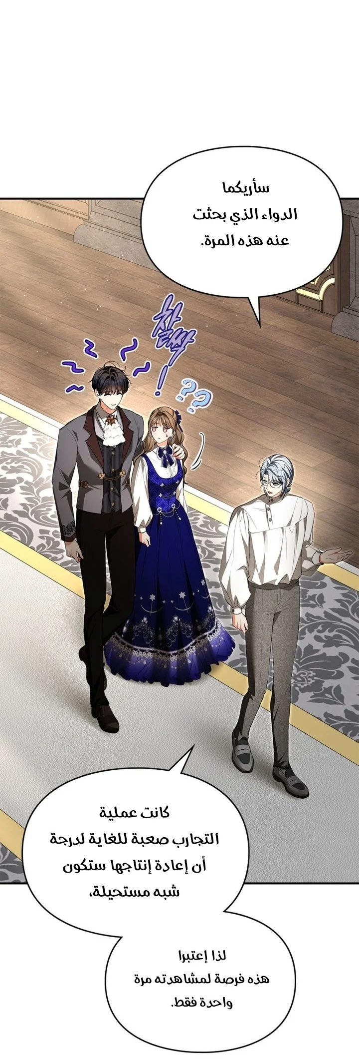 Read I Became A Squirrel Seeking For The Villain AR Manga Online