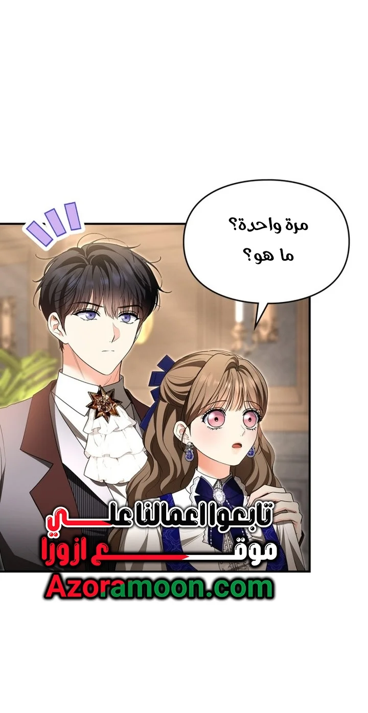 Read I Became A Squirrel Seeking For The Villain AR Manga Online