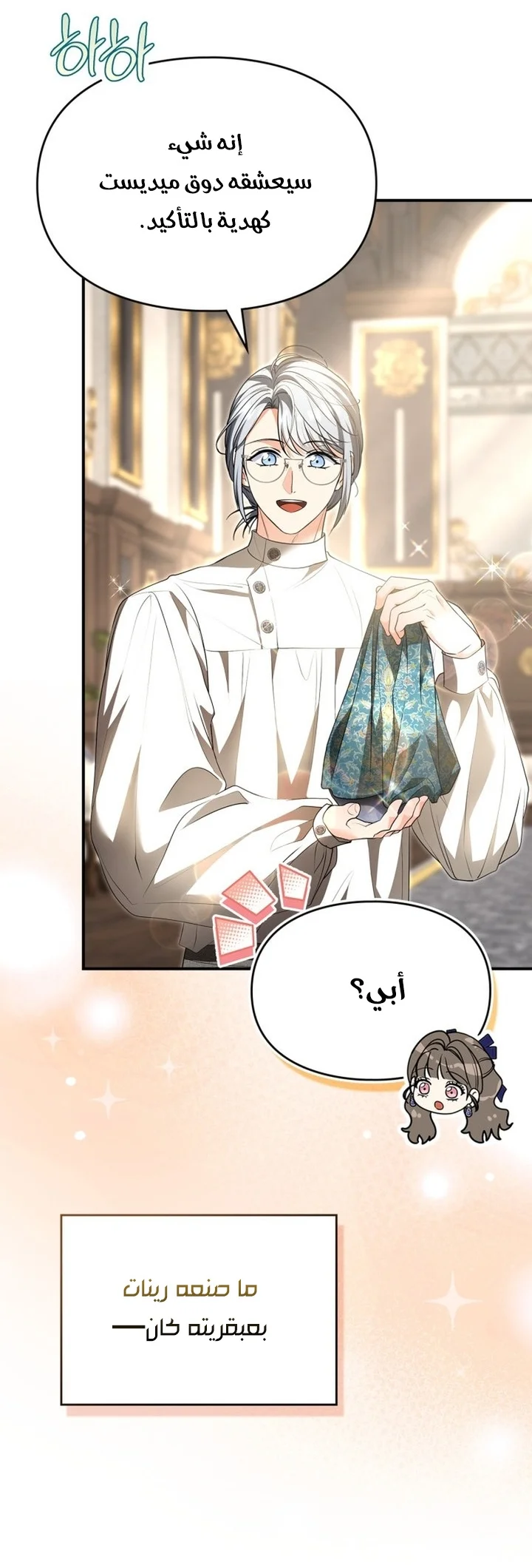 Read I Became A Squirrel Seeking For The Villain AR Manga Online