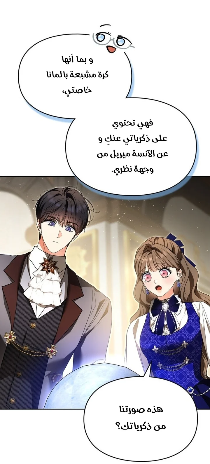 Read I Became A Squirrel Seeking For The Villain AR Manga Online