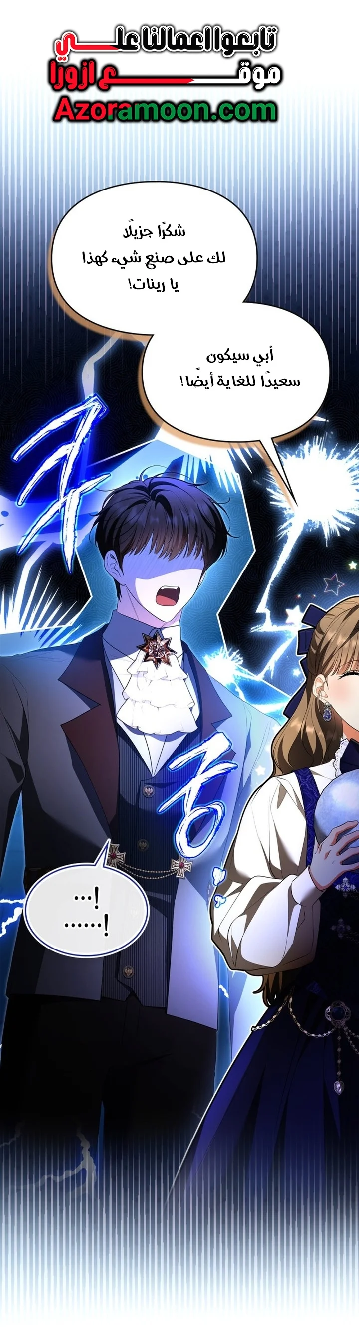 Read I Became A Squirrel Seeking For The Villain AR Manga Online