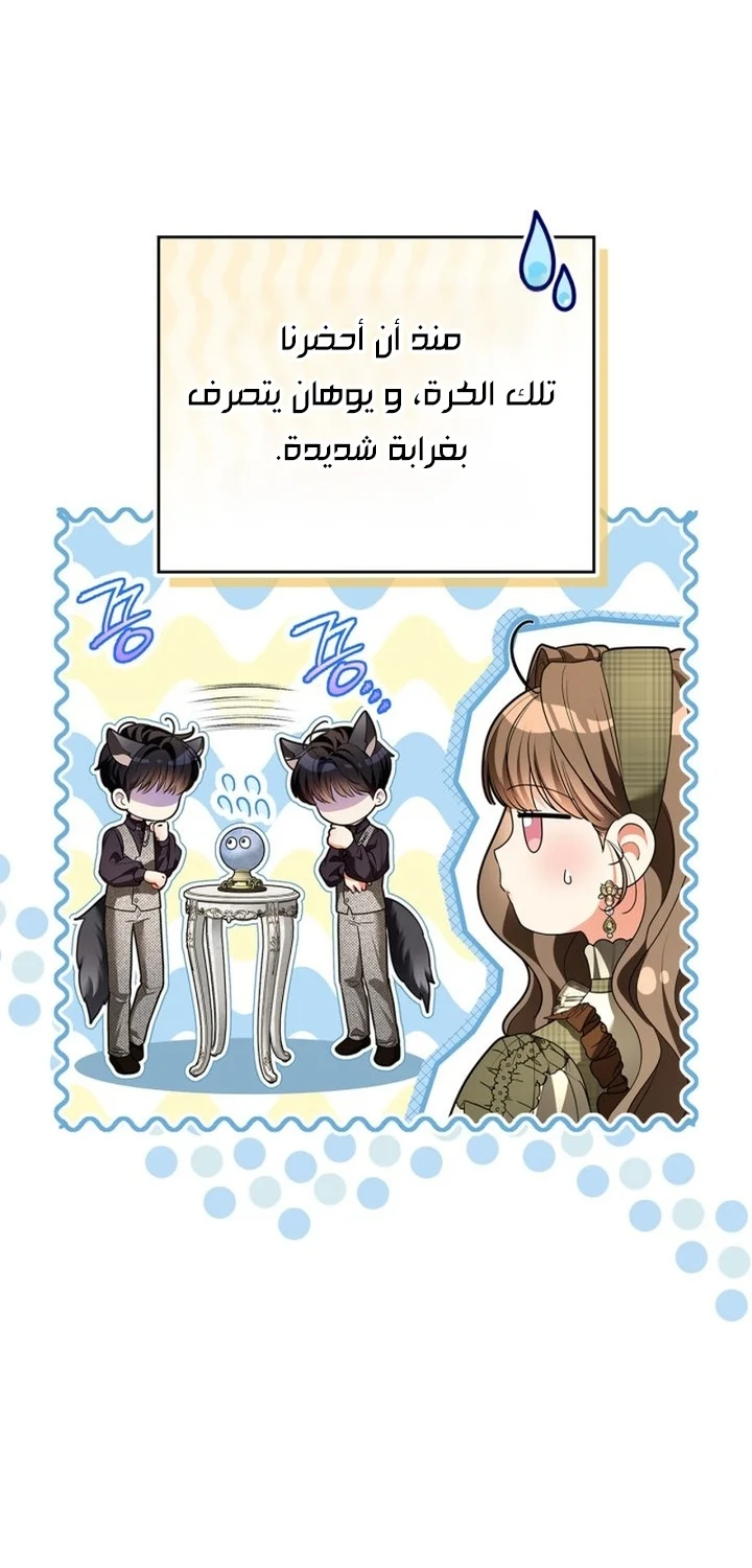 Read I Became A Squirrel Seeking For The Villain AR Manga Online