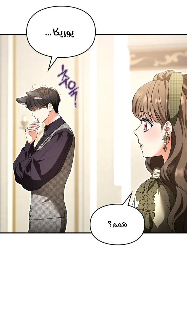 Read I Became A Squirrel Seeking For The Villain AR Manga Online