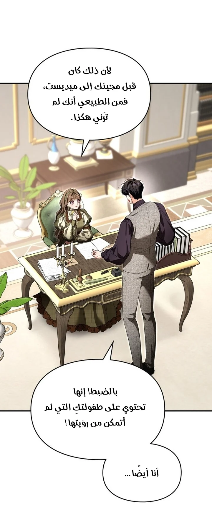 Read I Became A Squirrel Seeking For The Villain AR Manga Online