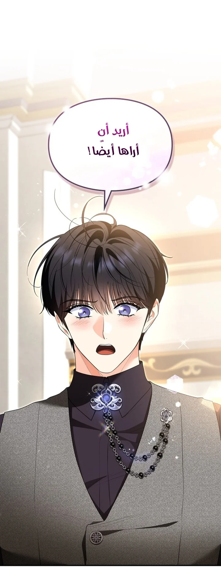Read I Became A Squirrel Seeking For The Villain AR Manga Online