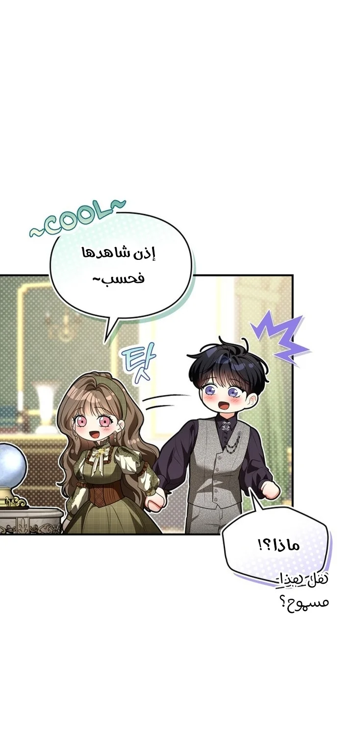 Read I Became A Squirrel Seeking For The Villain AR Manga Online