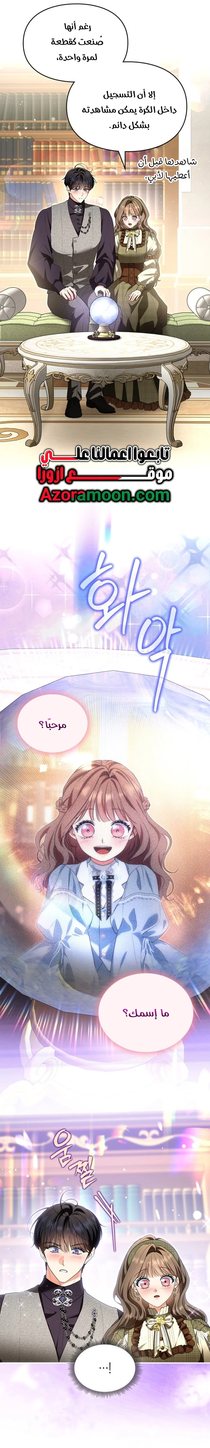 Read I Became A Squirrel Seeking For The Villain AR Manga Online