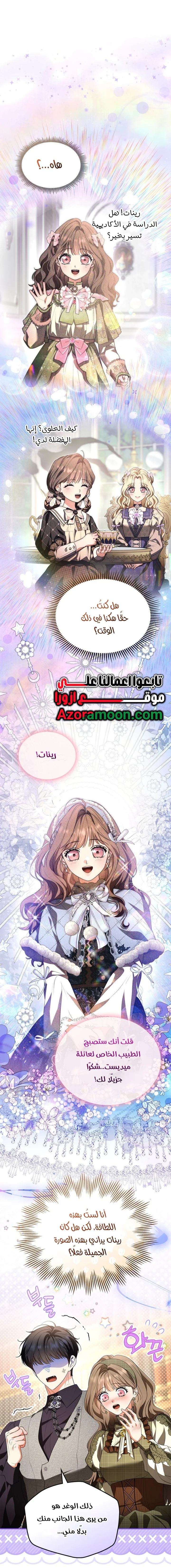 Read I Became A Squirrel Seeking For The Villain AR Manga Online