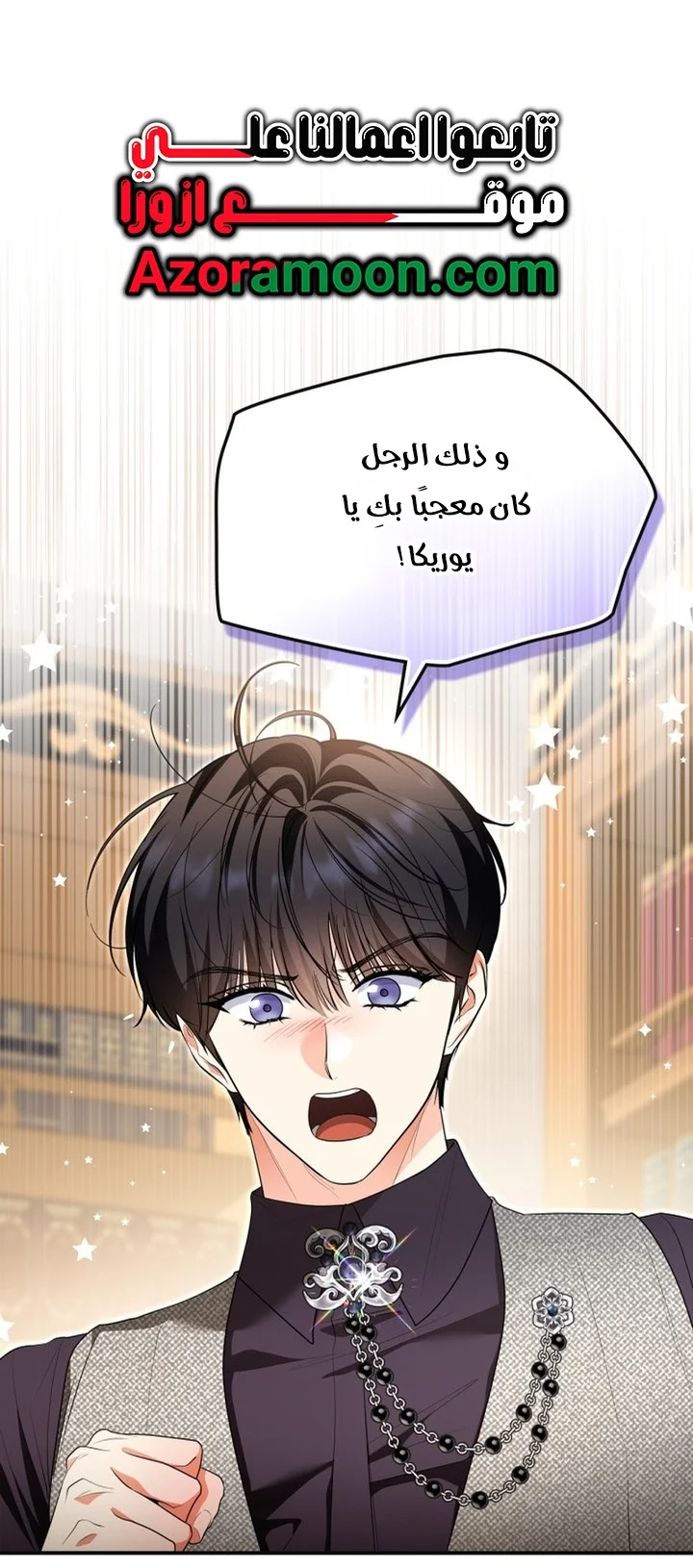 Read I Became A Squirrel Seeking For The Villain AR Manga Online