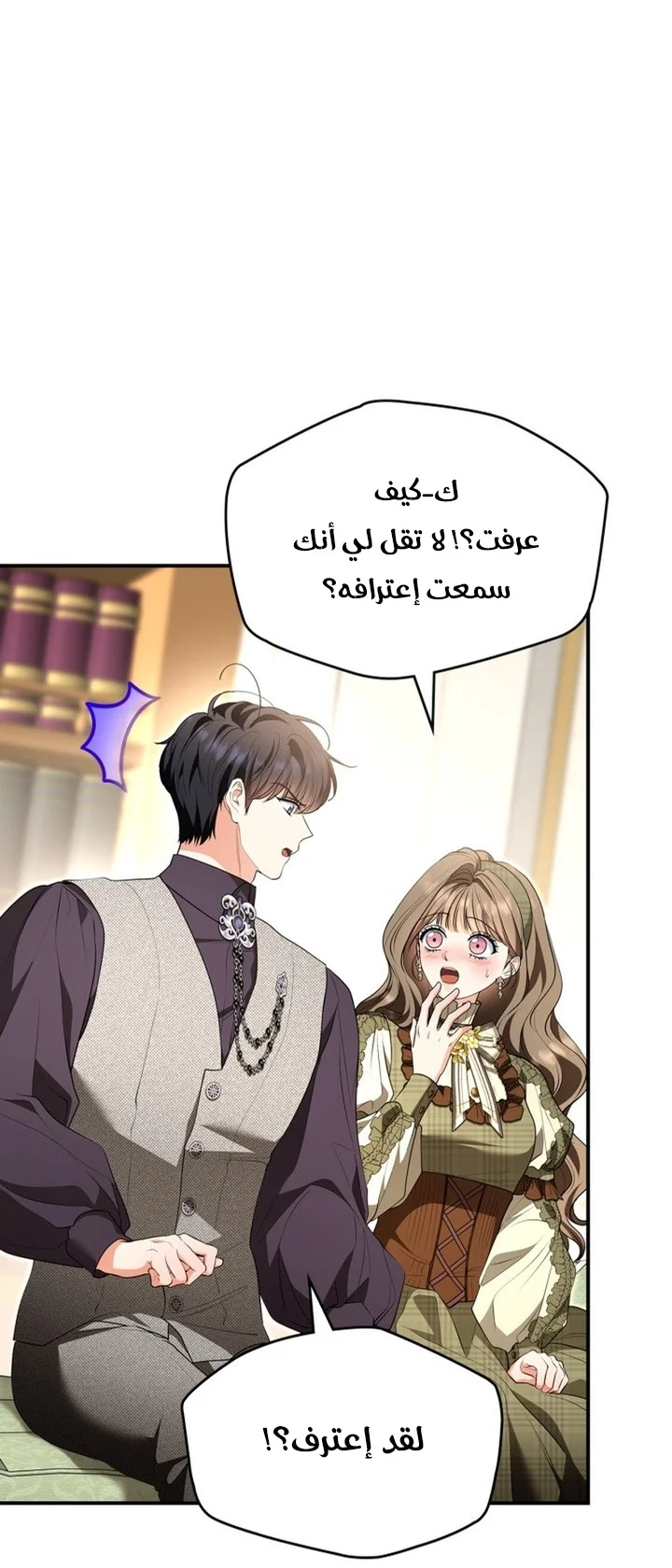 Read I Became A Squirrel Seeking For The Villain AR Manga Online