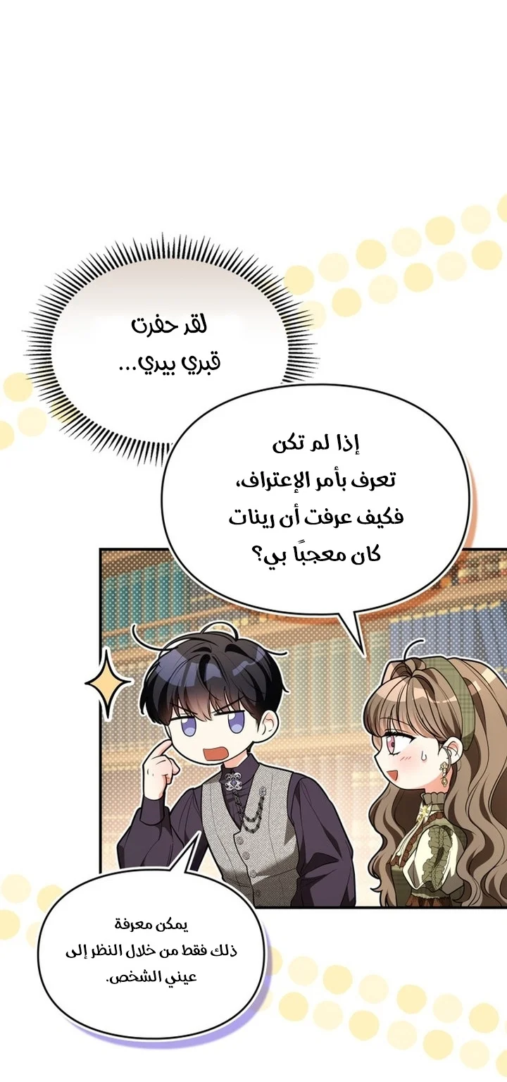 Read I Became A Squirrel Seeking For The Villain AR Manga Online