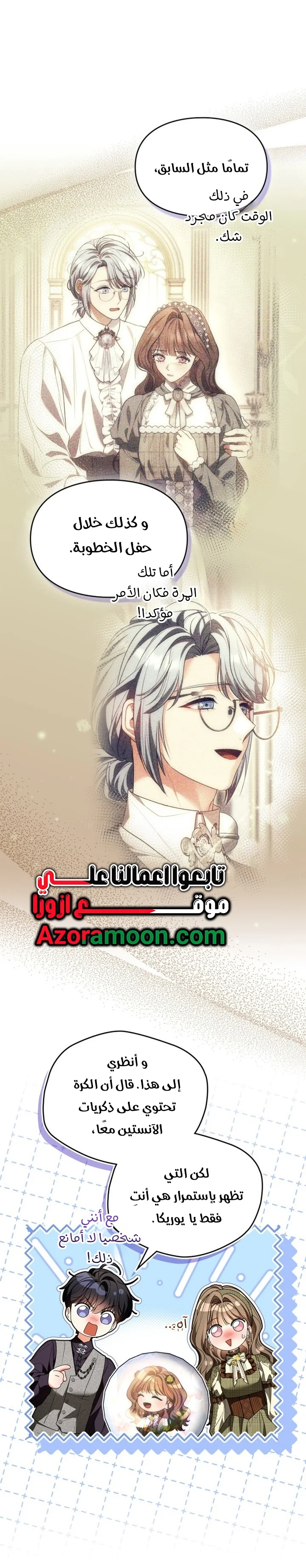 Read I Became A Squirrel Seeking For The Villain AR Manga Online