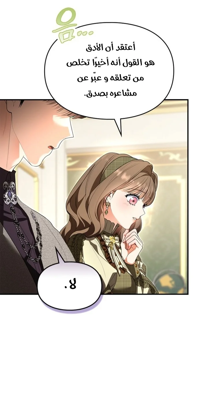 Read I Became A Squirrel Seeking For The Villain AR Manga Online