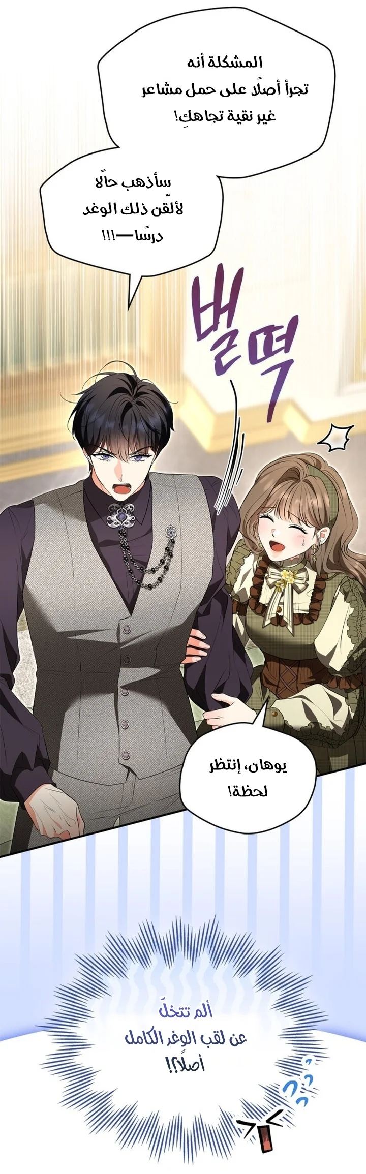 Read I Became A Squirrel Seeking For The Villain AR Manga Online